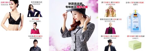 服裝