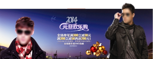 元旦大促海報(bào)