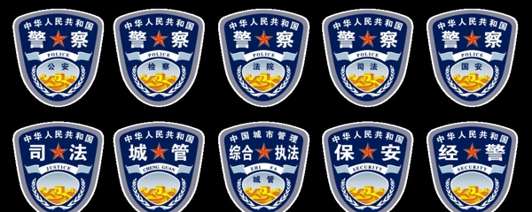 行政執(zhí)法各類臂章圖片