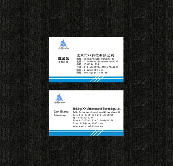 橫版簡(jiǎn)約名片圖片