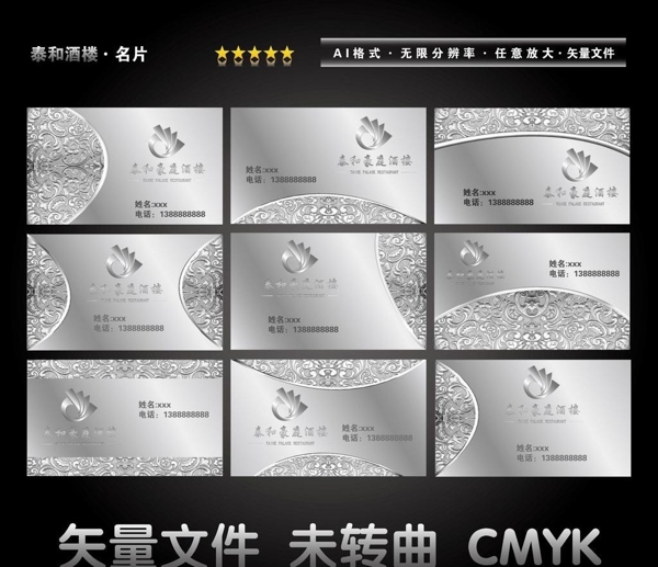 高檔名片