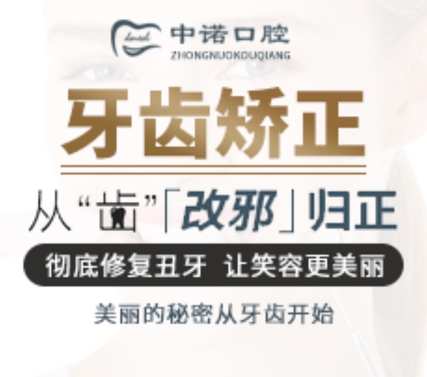 牙科banner