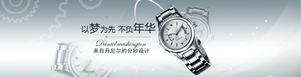 簡(jiǎn)約男表圖片