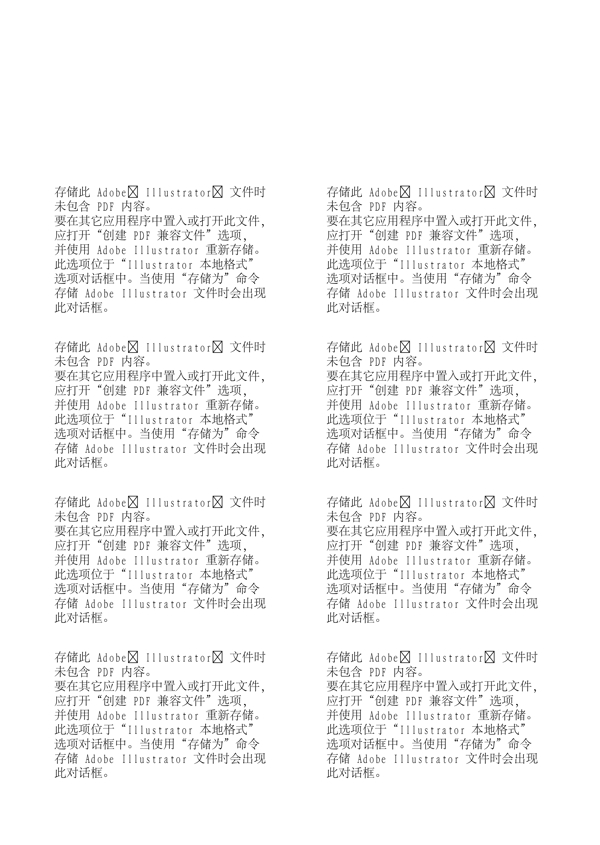 漫畫兒童卡通兒童矢量AI格式1844