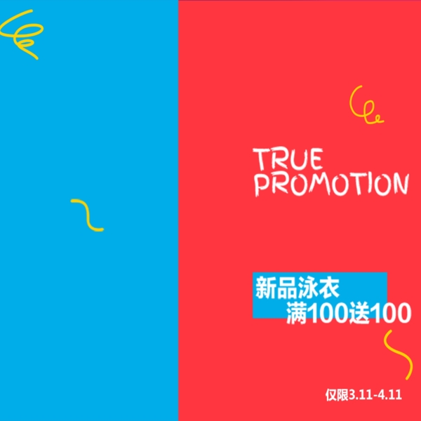 節(jié)日促銷模板