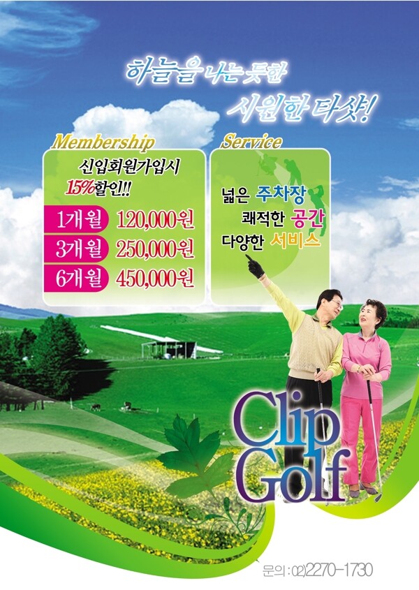韩国风广告海报设计POP矢量素材下载