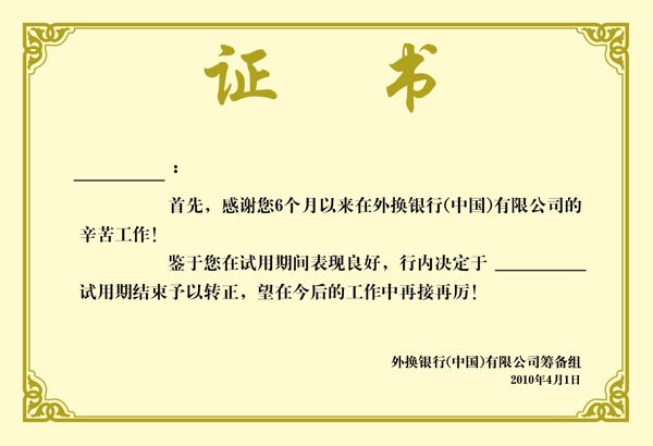 證書邊框