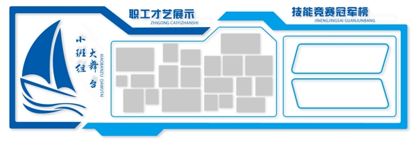小班組大舞臺