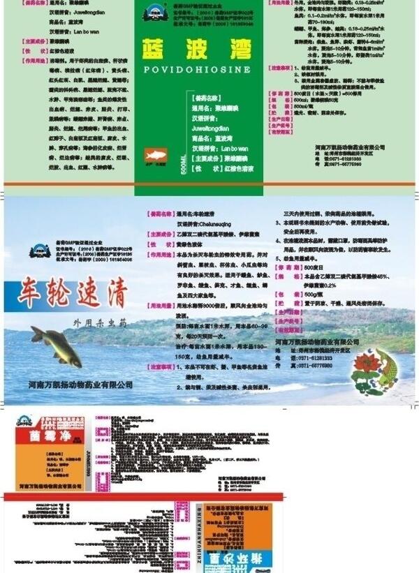 獸藥標(biāo)簽圖片