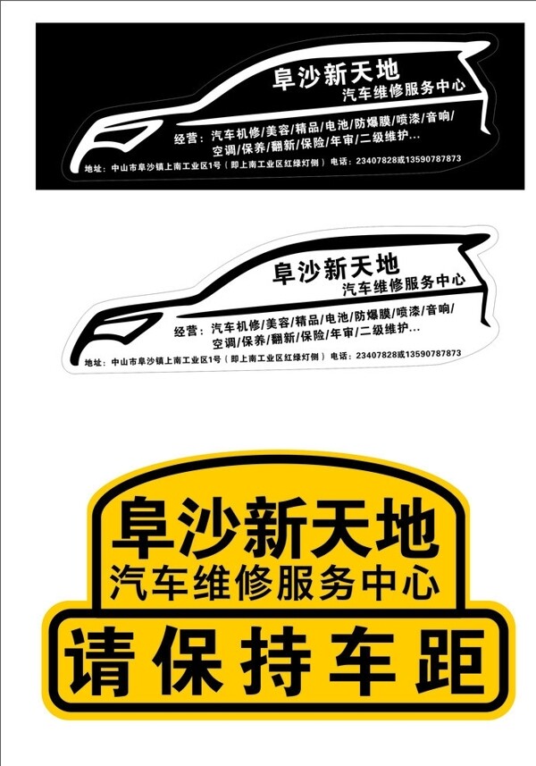 車貼圖片
