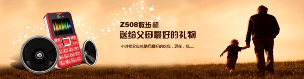 淘寶首焦圖