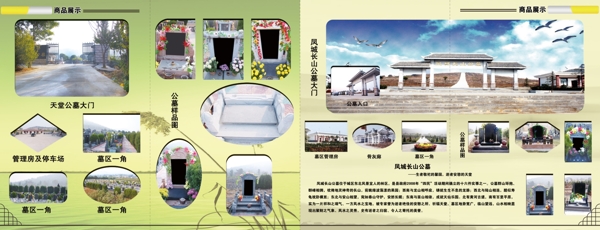 公墓彩頁圖片
