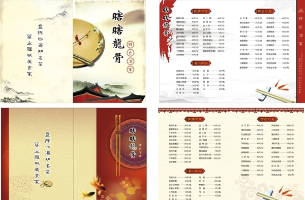 菜單圖片