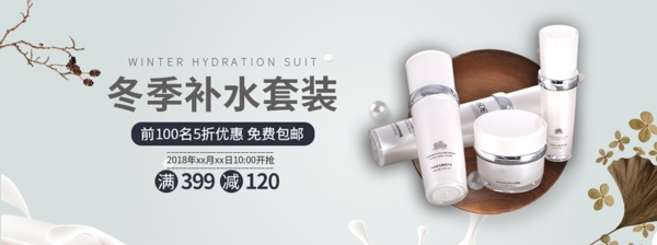 化妝品海報(bào)