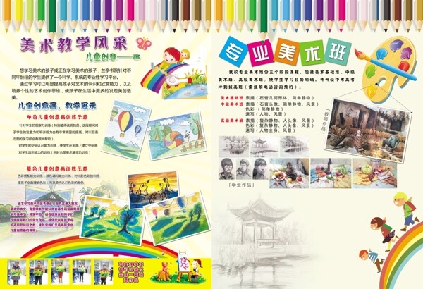 暑假招生图片