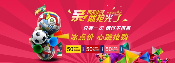 淘寶BANNER