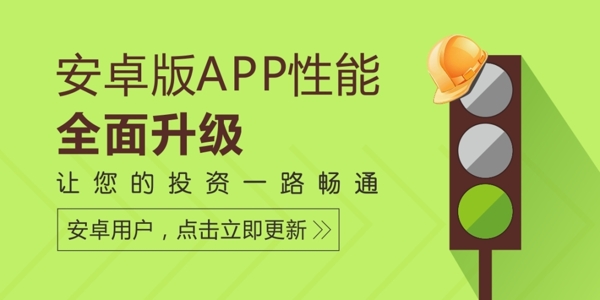 app升級(jí)