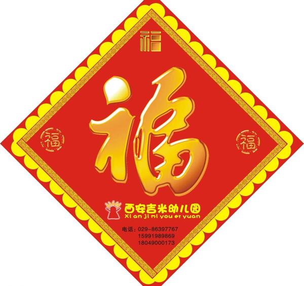 吉米幼兒園福圖片
