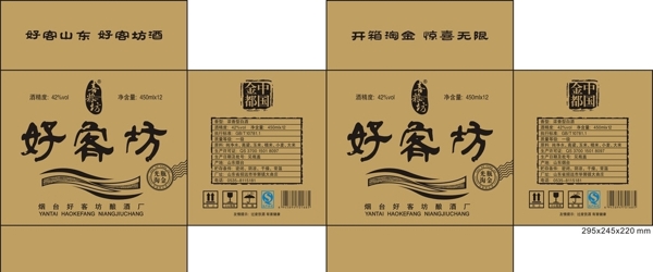 好客坊喜糧坊白酒