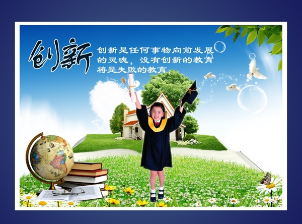 校園文化圖片