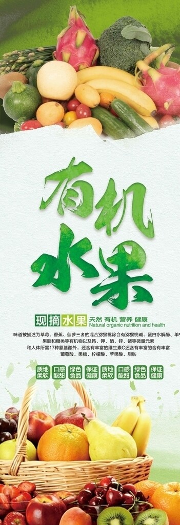 水果展架