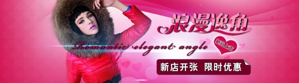 新店開張限時(shí)優(yōu)惠