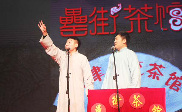 罍街茶館