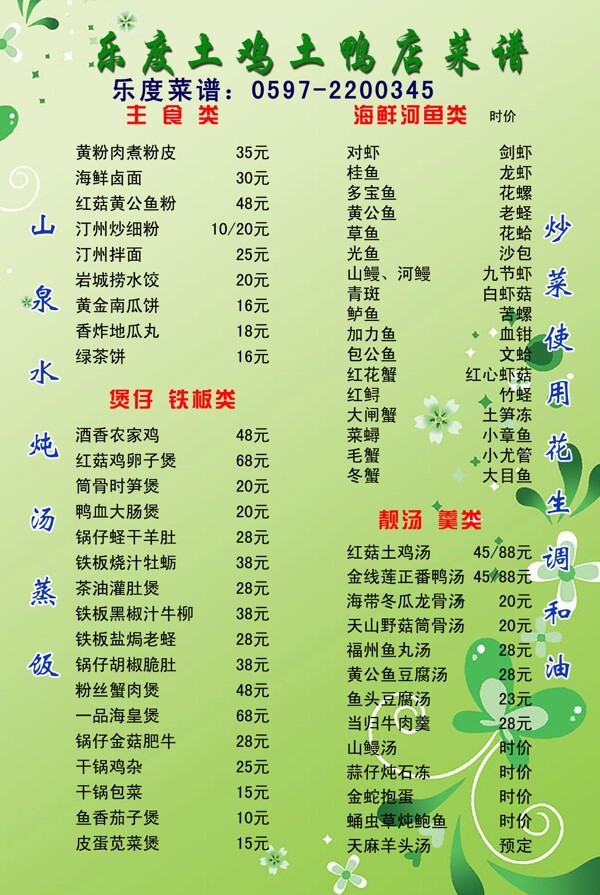 常用的菜單圖片