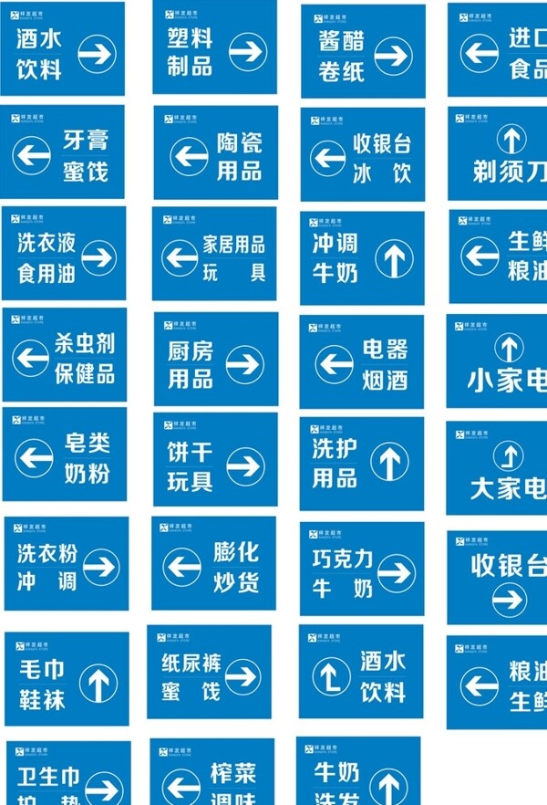 指示牌圖片