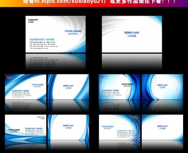 企业名片设计模版