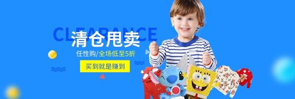 童裝海報(bào)模板psd