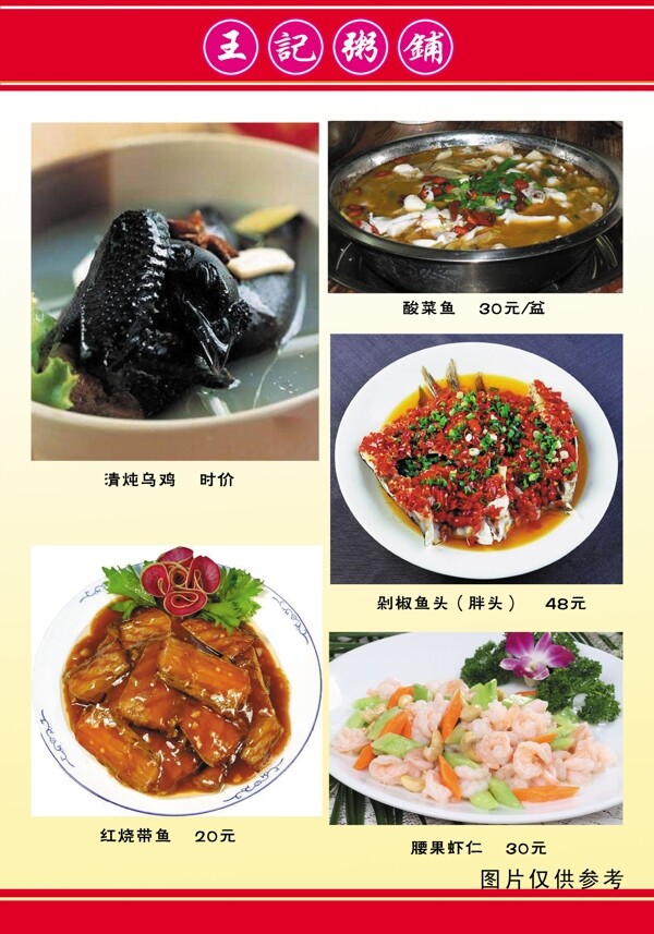 經(jīng)典菜譜