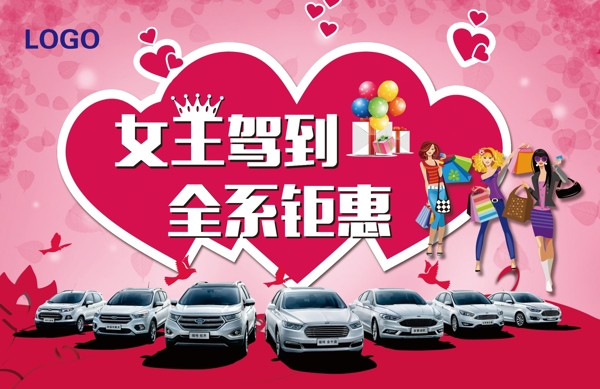 女王節(jié)