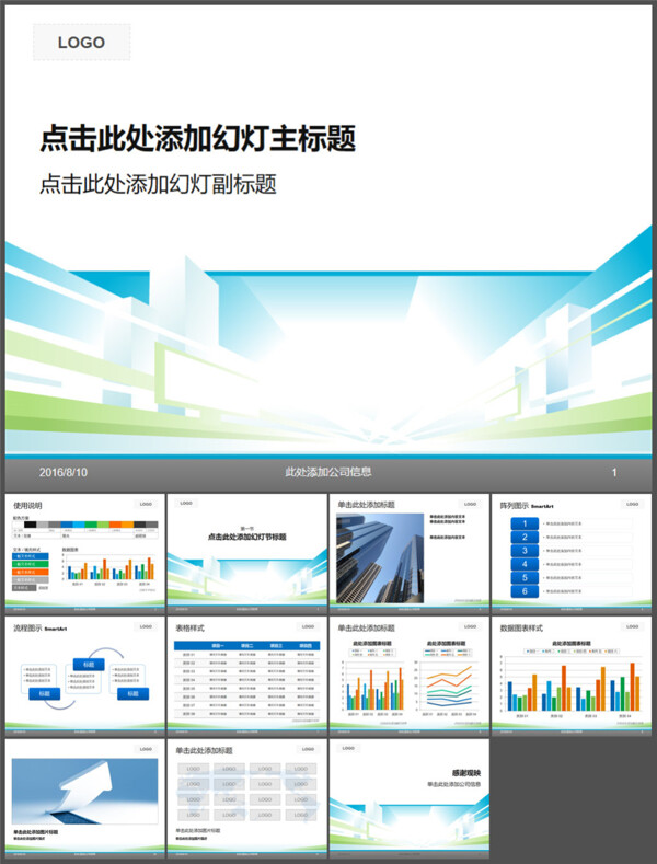 抽象城市建筑