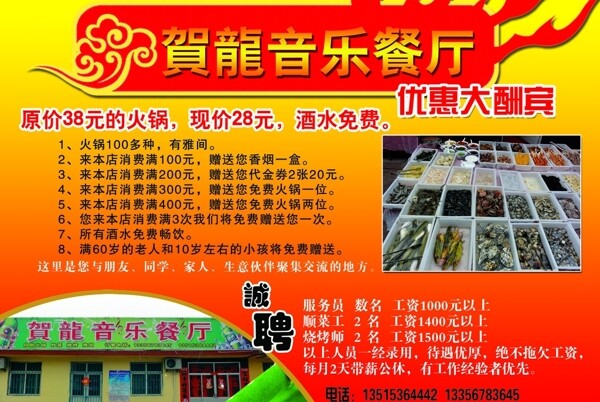 餐廳圖片