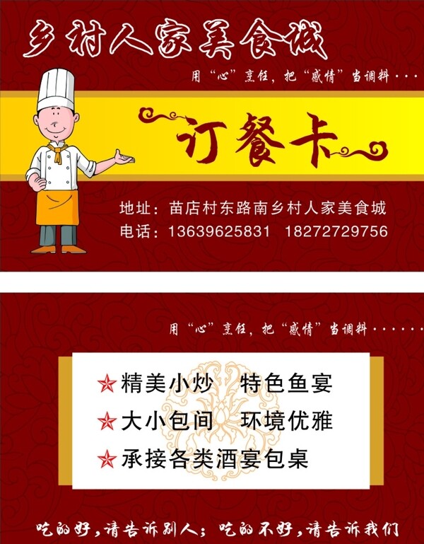 訂餐卡圖片