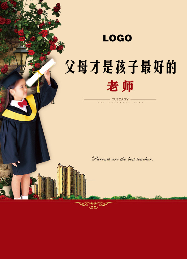 房地產(chǎn)學(xué)區(qū)房