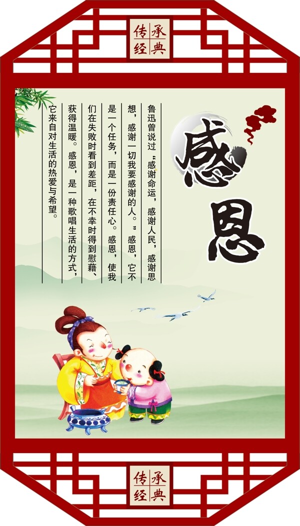 校園文化