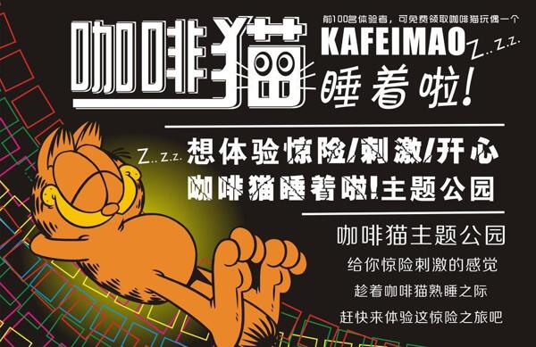 咖啡貓圖片