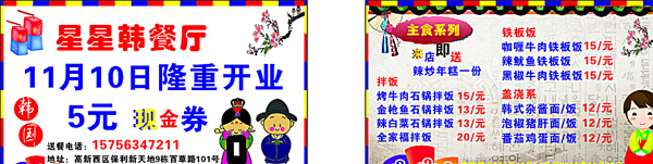 韓國代金券優(yōu)惠券圖片