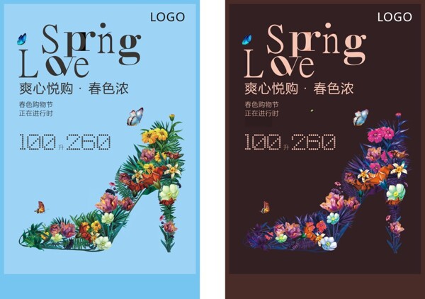 春季海報