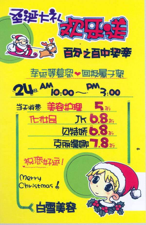 美容美發(fā)POP海報(bào)平面設(shè)計(jì)0112