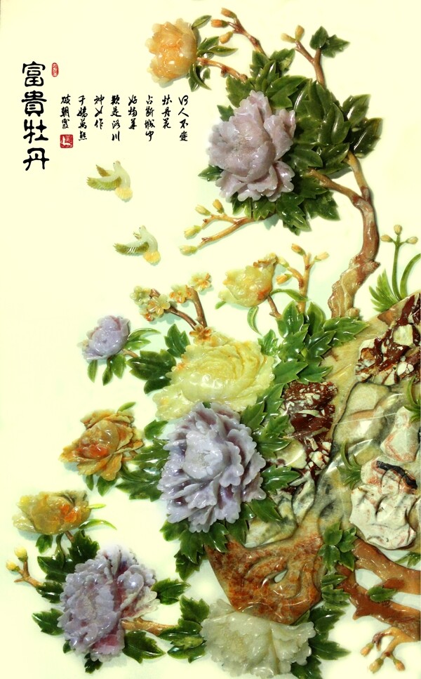 3D富貴牡丹玄關(guān)背景