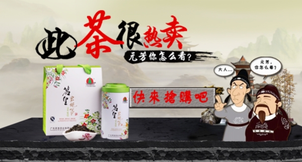 鐵觀音