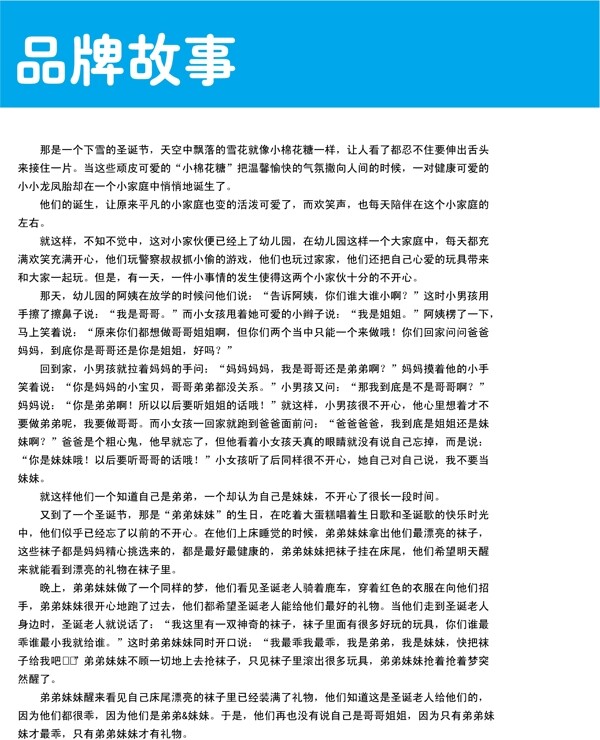 香港弟弟妹妹童襪VI矢量CDR文件VI設計VI寶典目錄