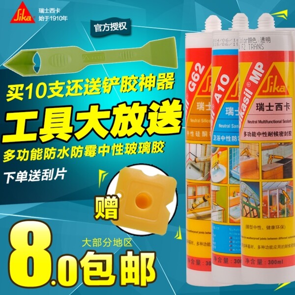 淘寶主圖首張大圖