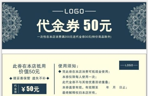 50元代金券
