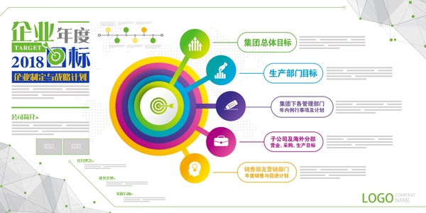 企業(yè)文化