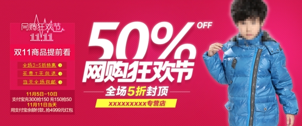 狂歡節(jié)淘寶節(jié)日海報(bào)