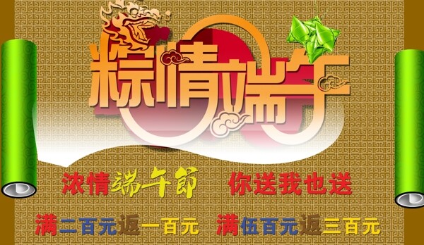 端午節(jié)圖片